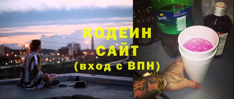 ссылка на мегу   Кудрово  Кодеиновый сироп Lean напиток Lean (лин) 