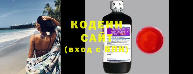 Кодеиновый сироп Lean напиток Lean (лин) Кудрово