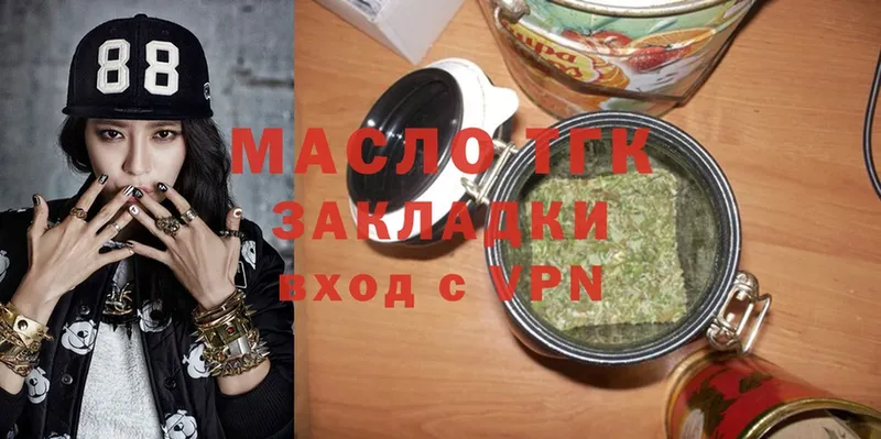 ТГК Wax  площадка состав  Кудрово  закладка 